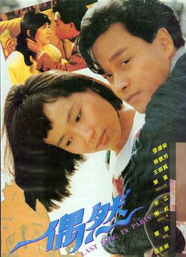 表错七日情电影海报